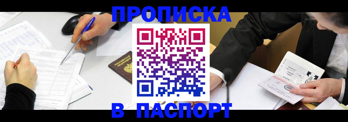 временная регистрация госуслуги в Славянске-на-Кубани